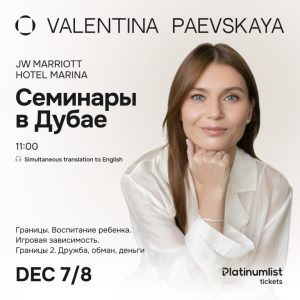 Valentina Paevskaya / Валентина Паевская in Dubai Seminar